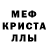 Alpha-PVP кристаллы QEVRI play