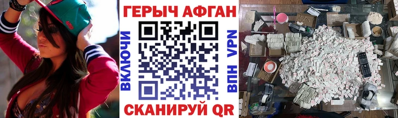 ГЕРОИН афганец цена блэк спрут ONION Трубчевск