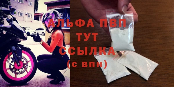ALPHA-PVP Балахна