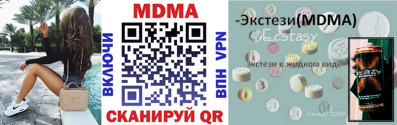 MDMA кристаллы ОМГ ОМГ онион Трубчевск