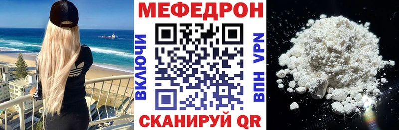дарнет шоп Трубчевск МЕФ кристаллы