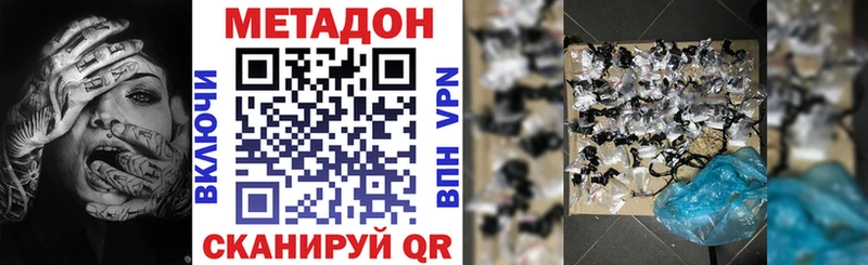 ОМГ ОМГ онион  Трубчевск  дарк нет состав  Метадон methadone 