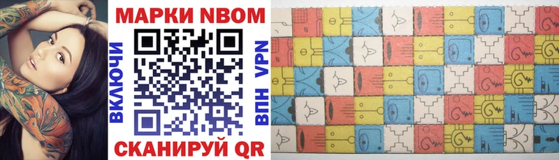 Марки 25I-NBOMe 1,8мг  Трубчевск 